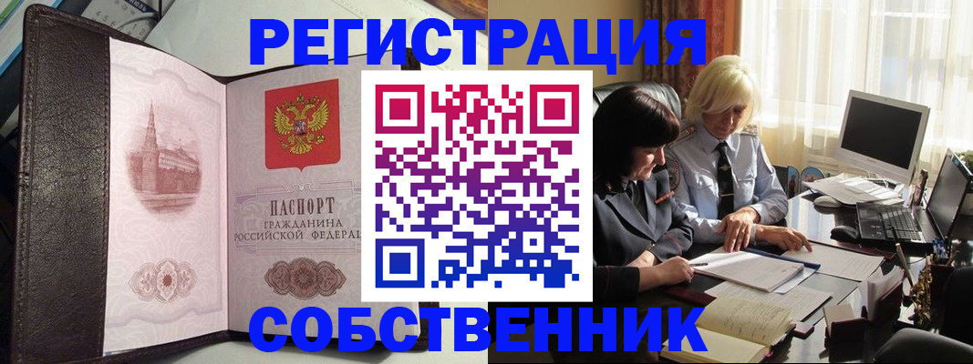 прописка паспорт в Валдае