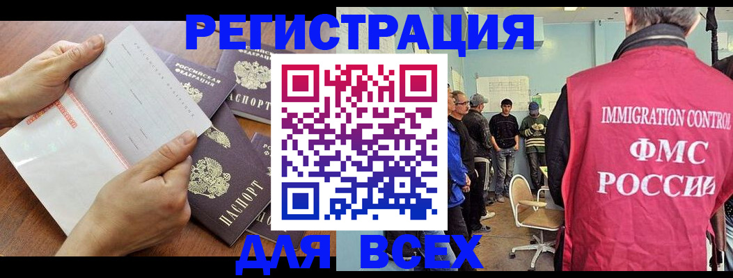 временная регистрация поиск в Валдае